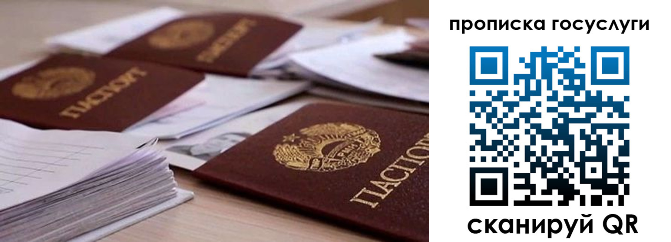 прописка для кредита в Валуйках
