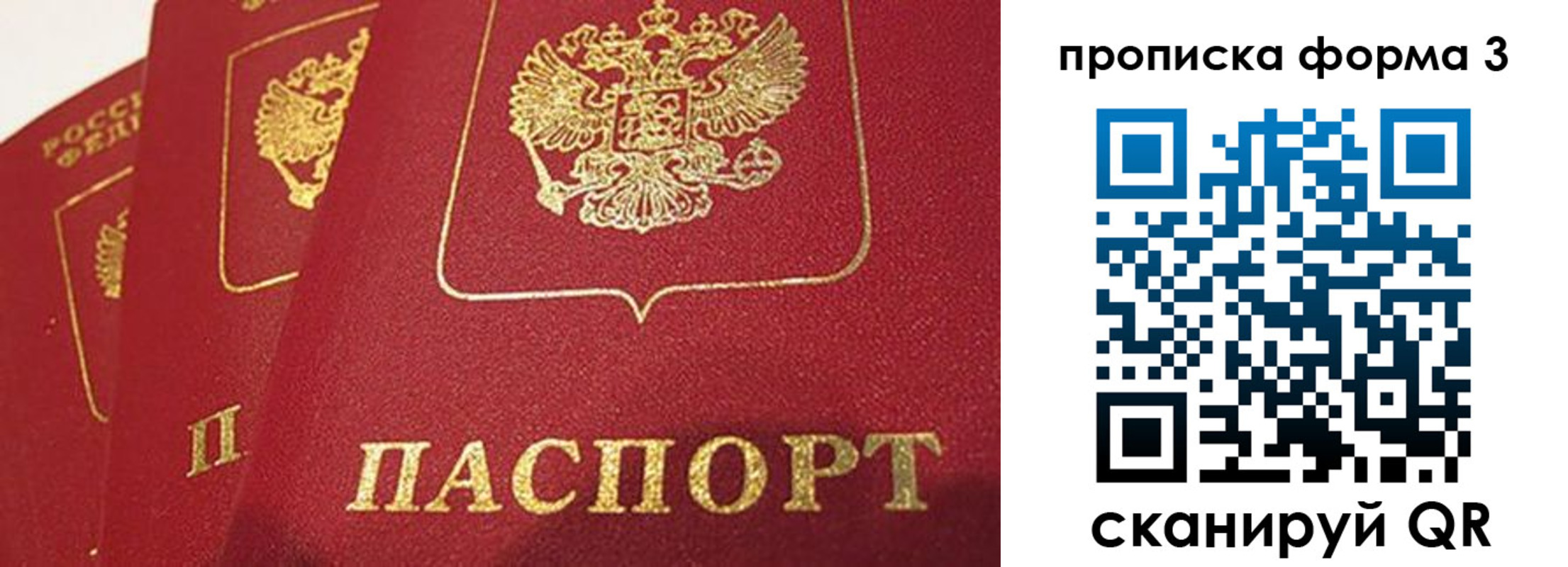 прописка для кредита в Валуйках