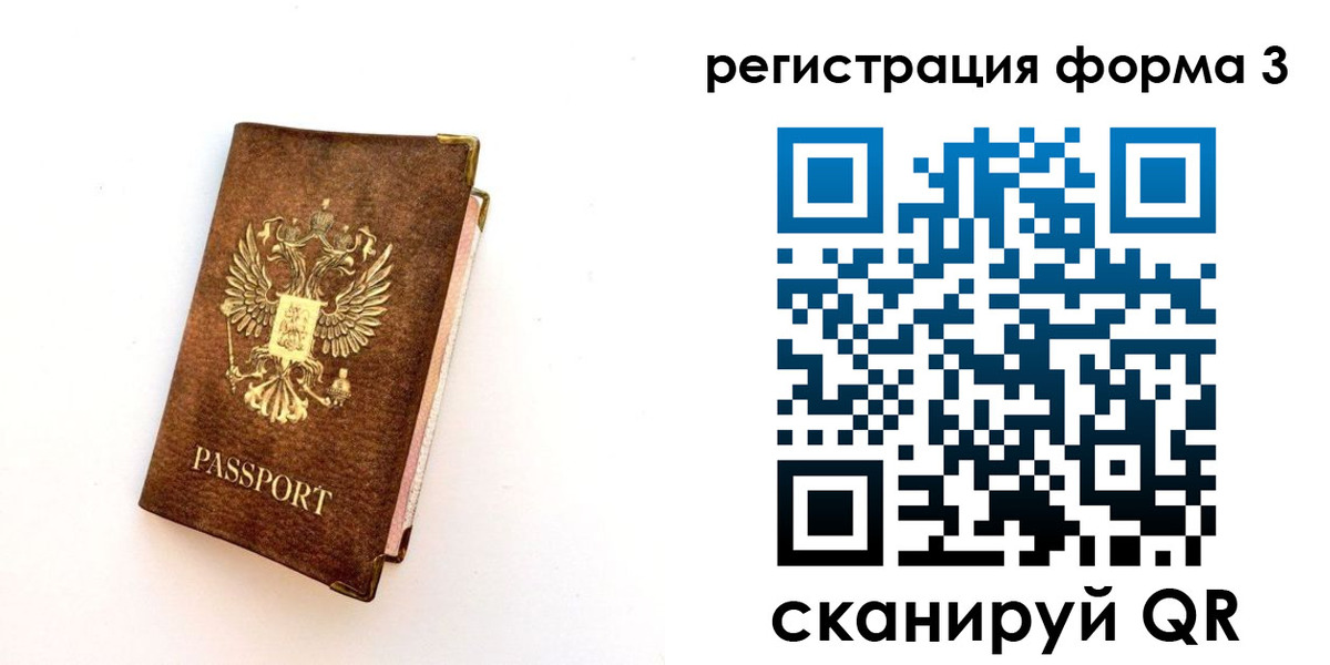 прописка для кредита в Валуйках